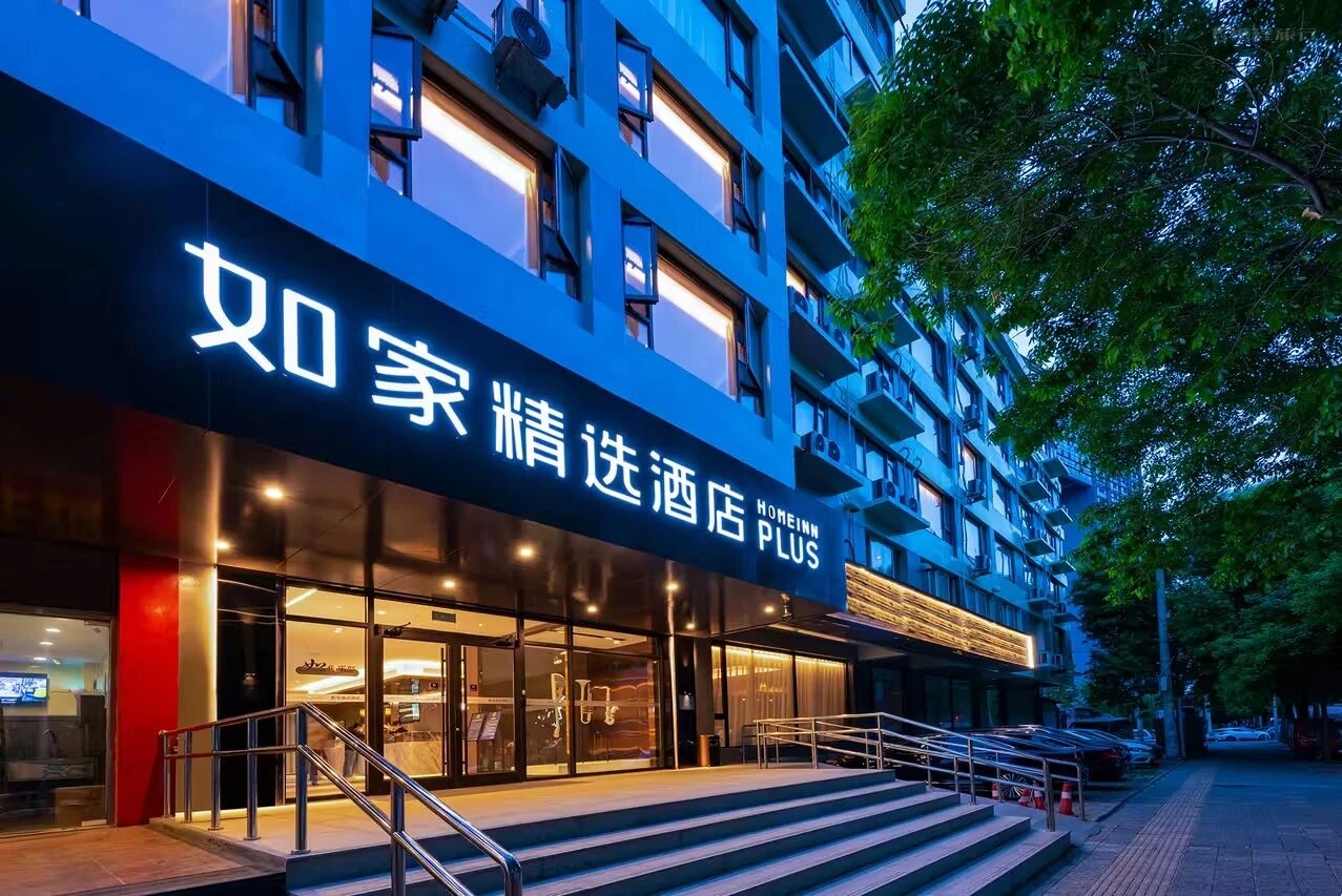 Self Photos / Files - Homeinn_Plus_Hotel_(Beijing_Guozhan_Sanyuanqiao)