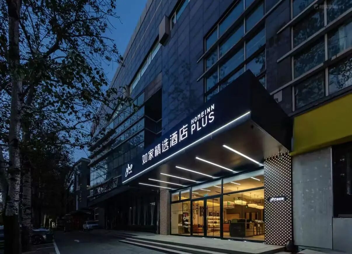 Self Photos / Files - Homeinn_Plus_Hotel_(Beijing_Guozhan_Liufang_Subway_Station)