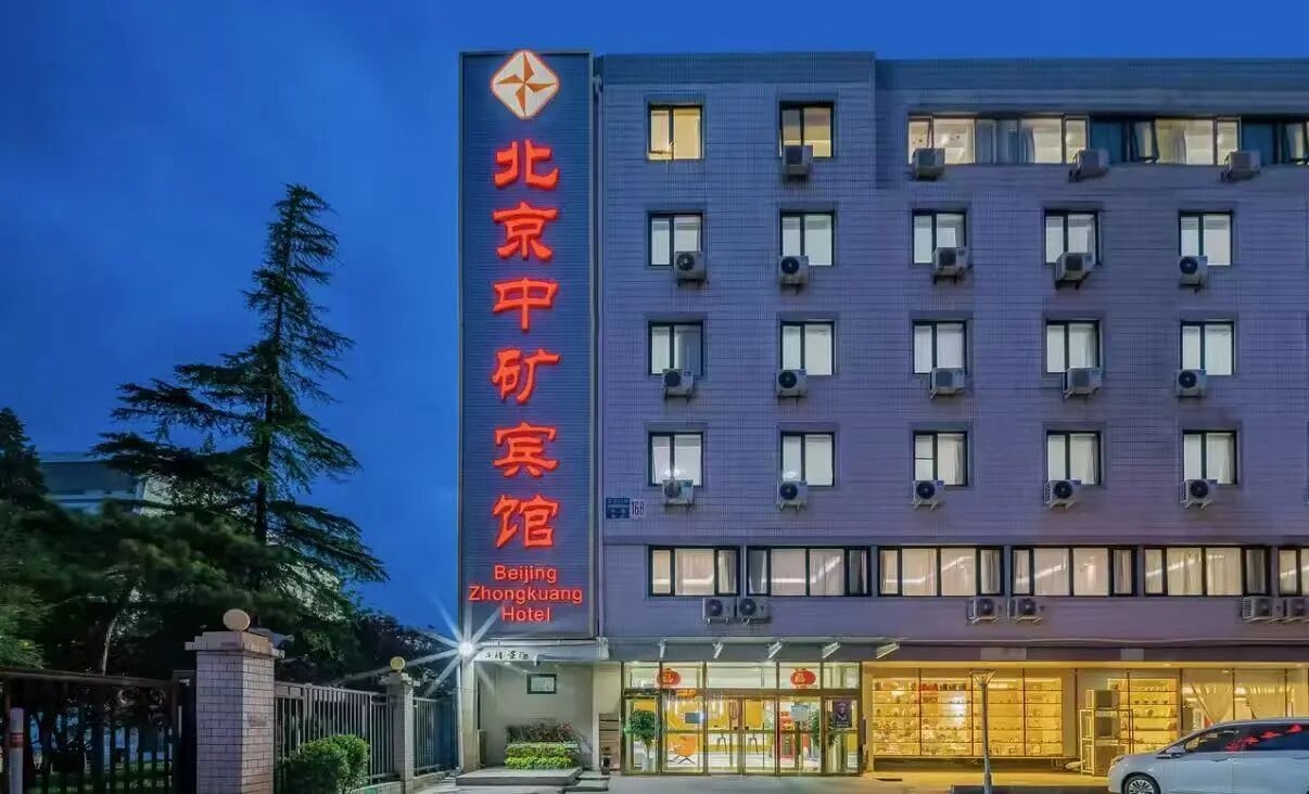 Self Photos / Files - 北京中礦賓館（雍和宮地鐵站地壇店）